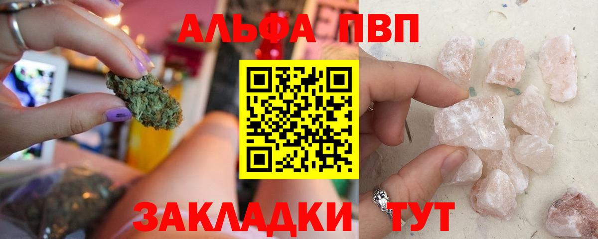 наркошоп  Альфа ПВП Crystall  A-PVP СК КРИС  Петровск  Вход с VPN  A-PVP VHQ 