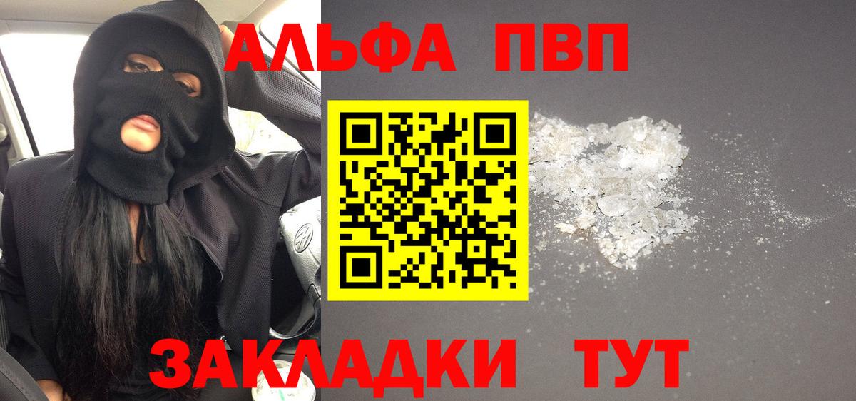 Alpha PVP Crystall Петровск