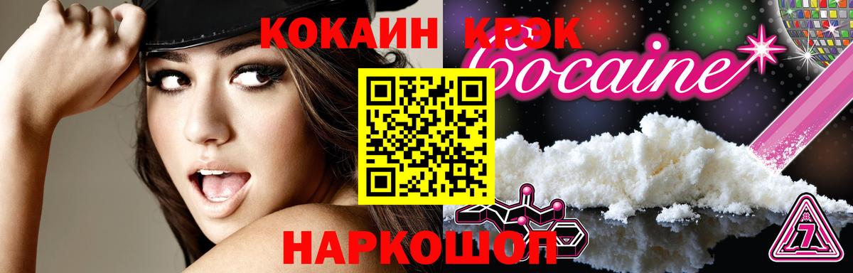 купить закладку  Вход с VPN  COCAIN  COCAIN 97%  Петровск  COCAIN 99% 