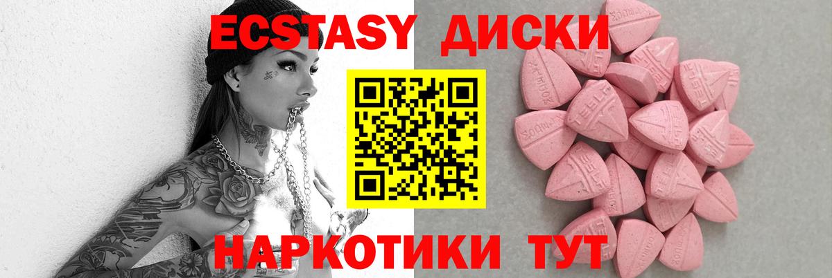 ЭКСТАЗИ MDMA Петровск
