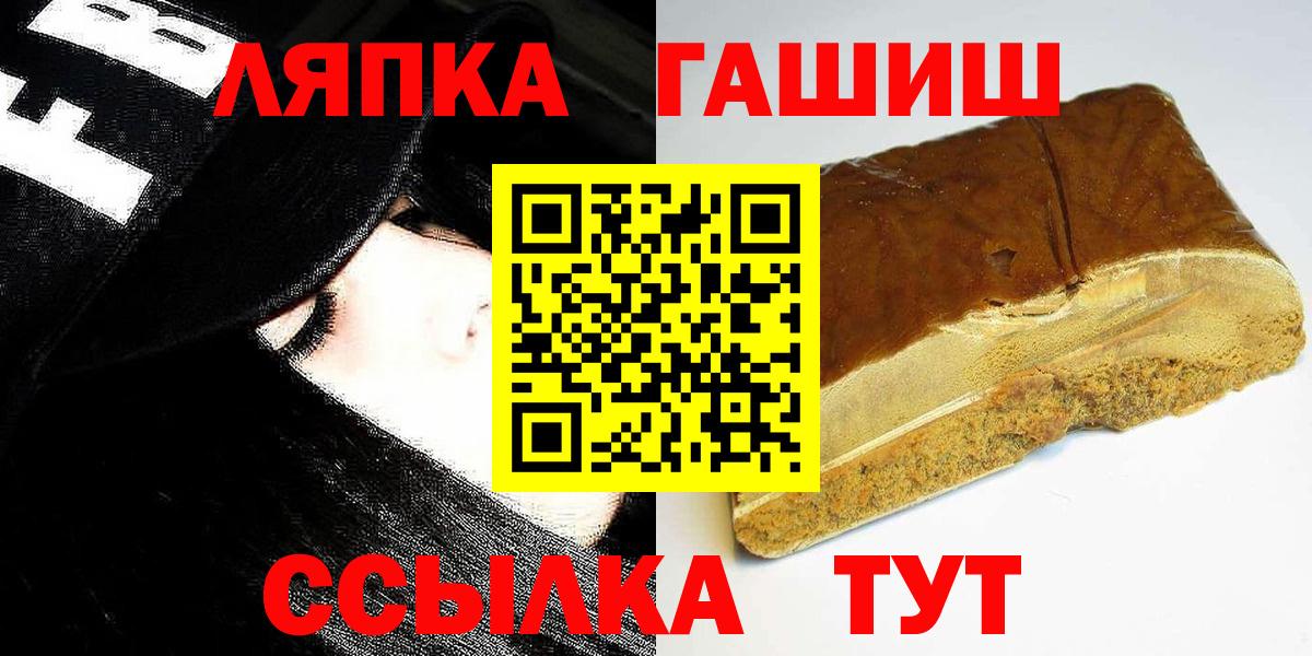 Гашиш hashish  Вход с VPN  Петровск  ГАШ хэш 