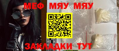мефедрон Бузулук