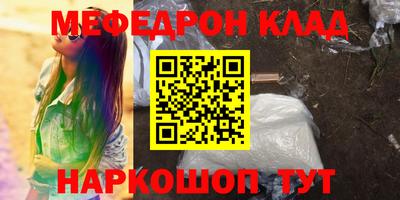 мефедрон Бузулук