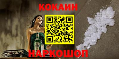 кокаин перу Будённовск