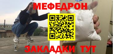 мефедрон Бузулук