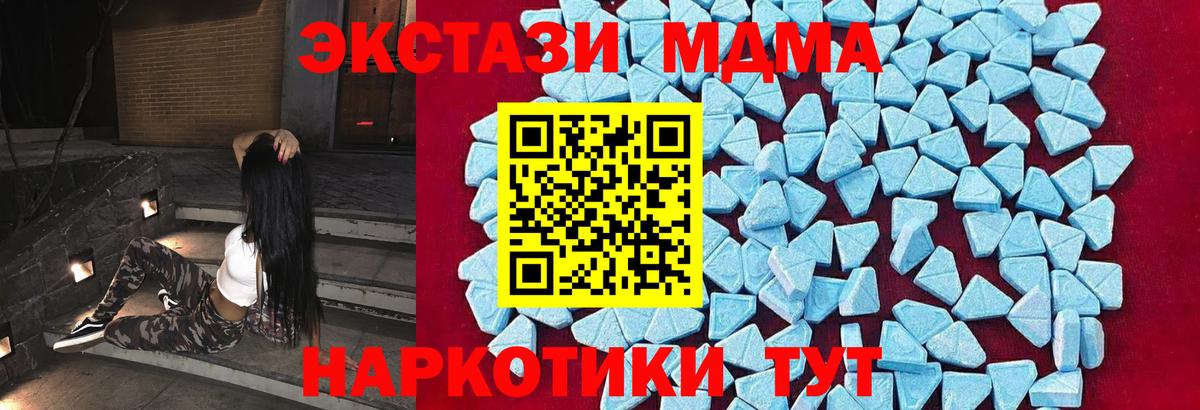MDMA VHQ  MDMA  Петровск  Вход с VPN  МДМА crystal 