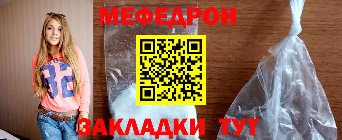 Меф VHQ  Меф  где купить наркоту  МЯУ-МЯУ 4 MMC  Вход с VPN  Петровск 
