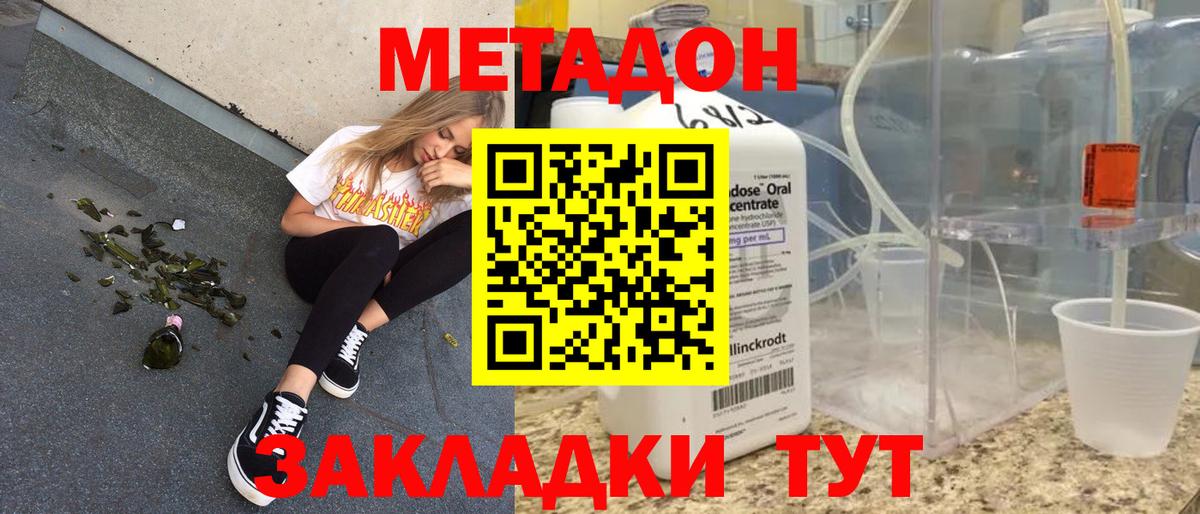 МЕТАДОН мёд  Вход с VPN    вход  Петровск 