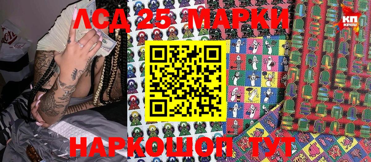 Петровск  Марки NBOMe 1,5мг  Вход с VPN 
